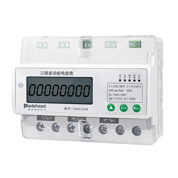 PDHD-3125YF THREE-PHASE GUIDE RAIL ELECTRIC ENERGY METER